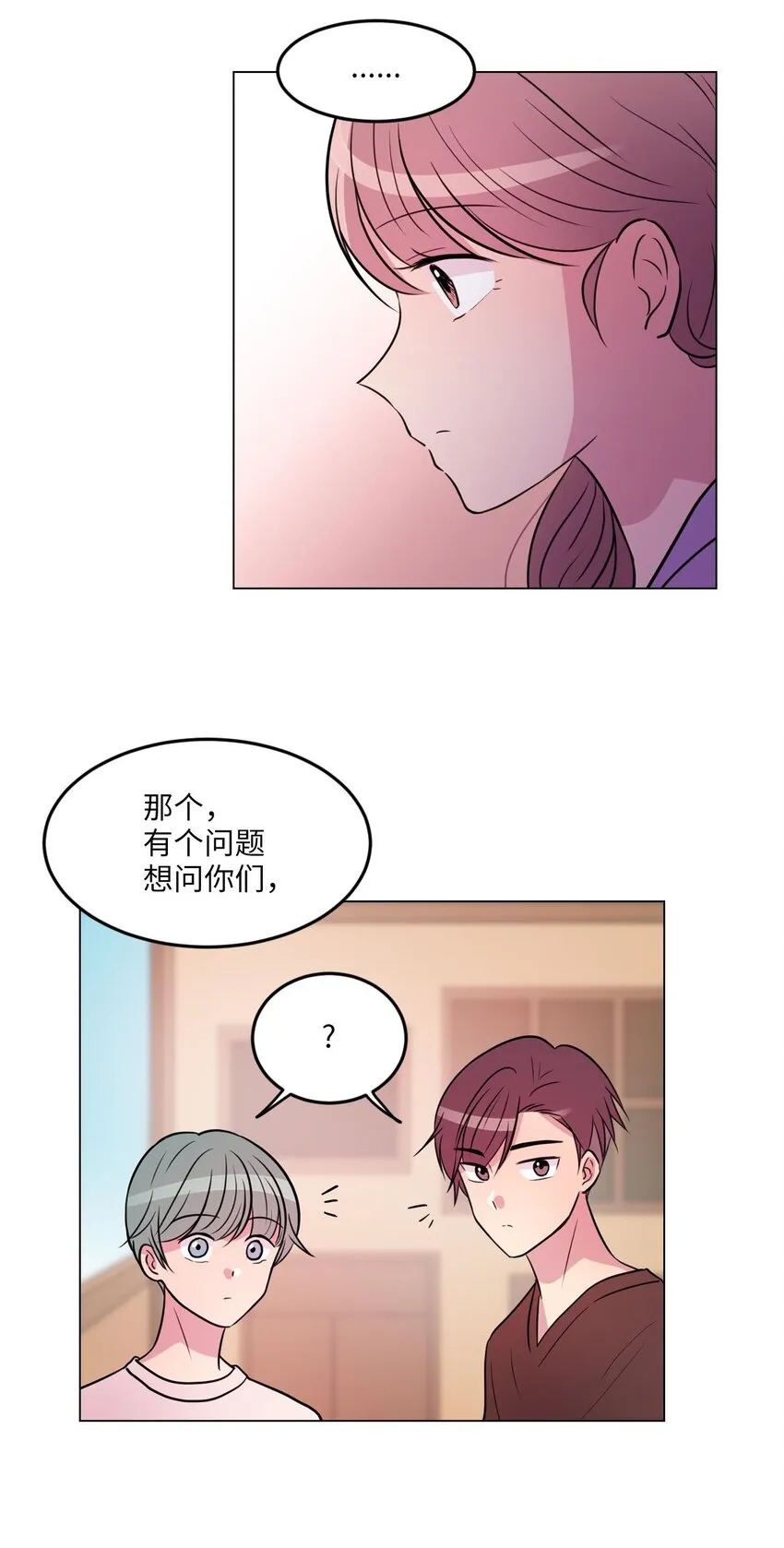 009 绿藻和仙女的关系 第40页