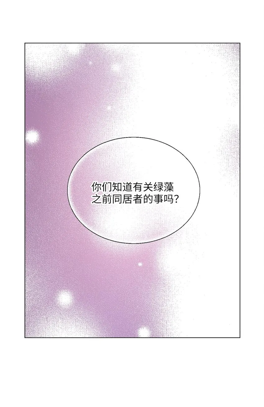 009 绿藻和仙女的关系 第41页
