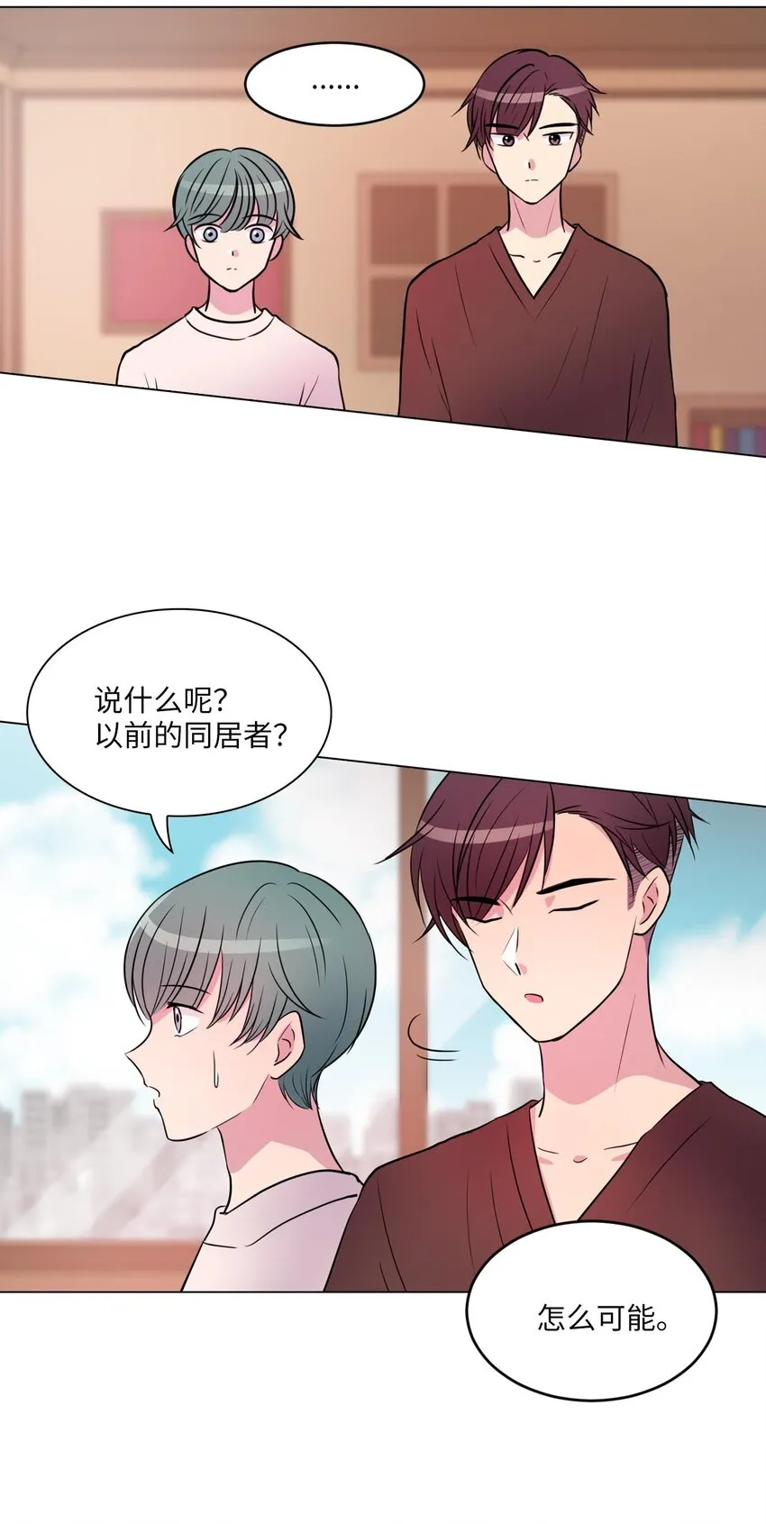 009 绿藻和仙女的关系 第47页