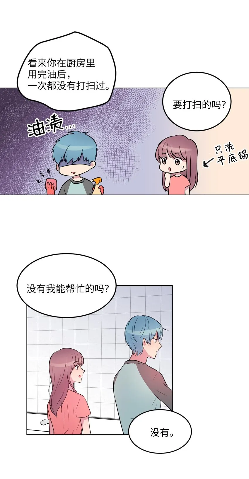 007 下雨 第33页