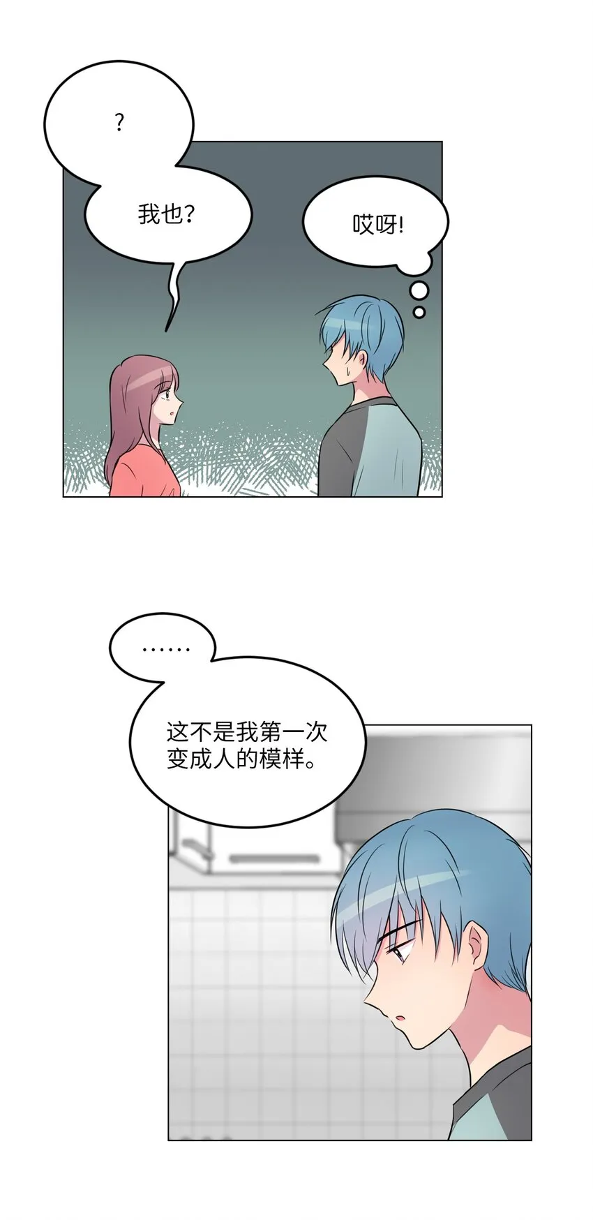 007 下雨 第43页