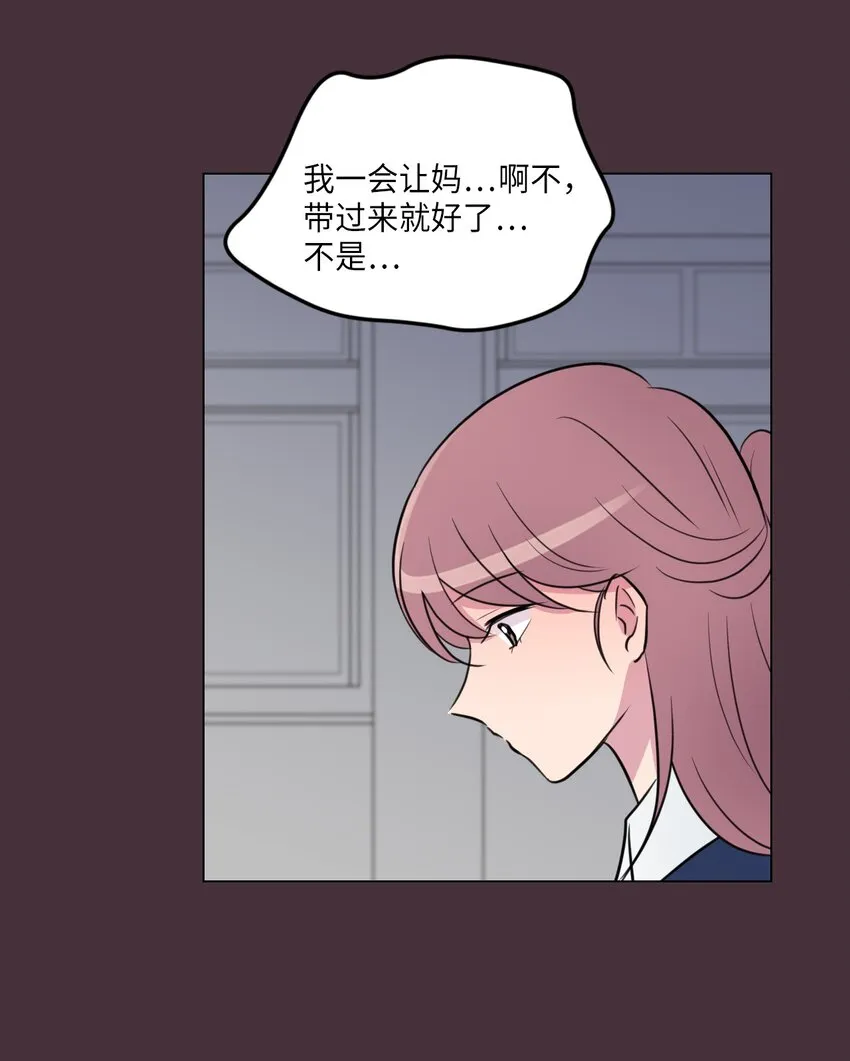 006 那天的雨伞! 第35页