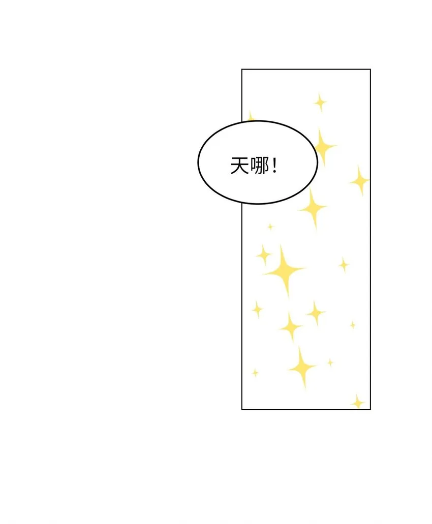 002 绿藻变成人了！ 第16页