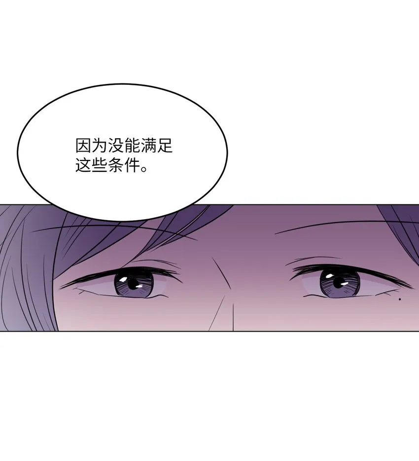 002 绿藻变成人了！ 第39页