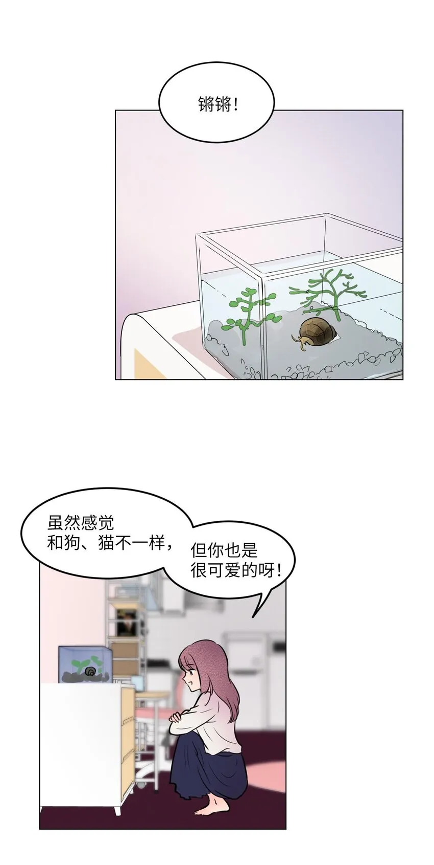 001 初次见面 第42页