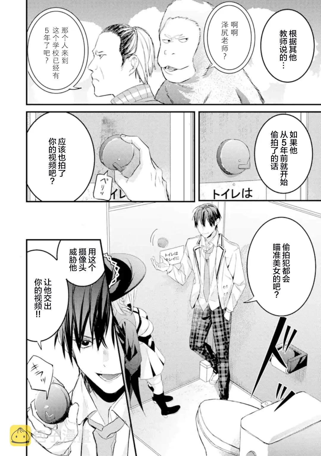 第5.2话 第1页