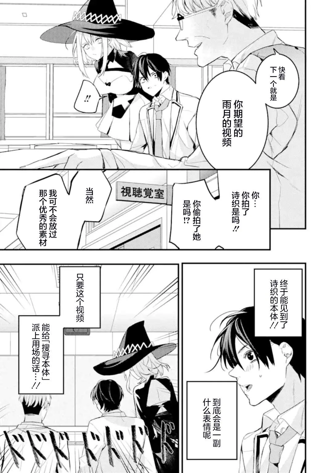 第5.2话 第12页