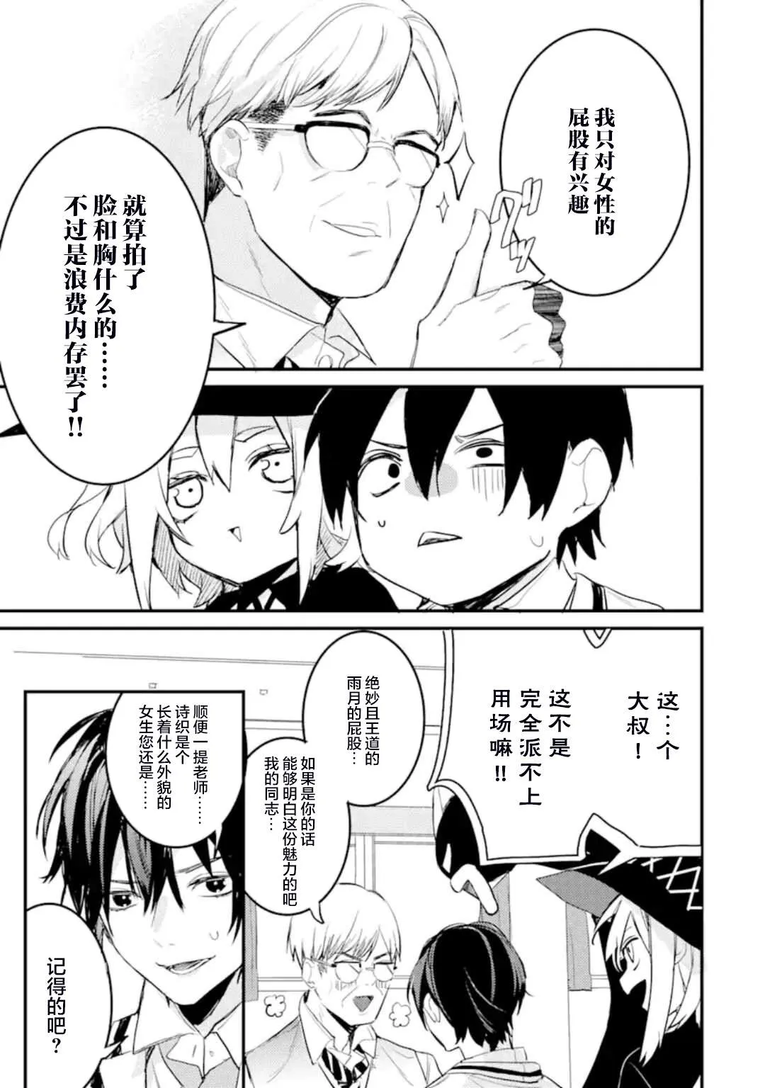 第5.2话 第14页