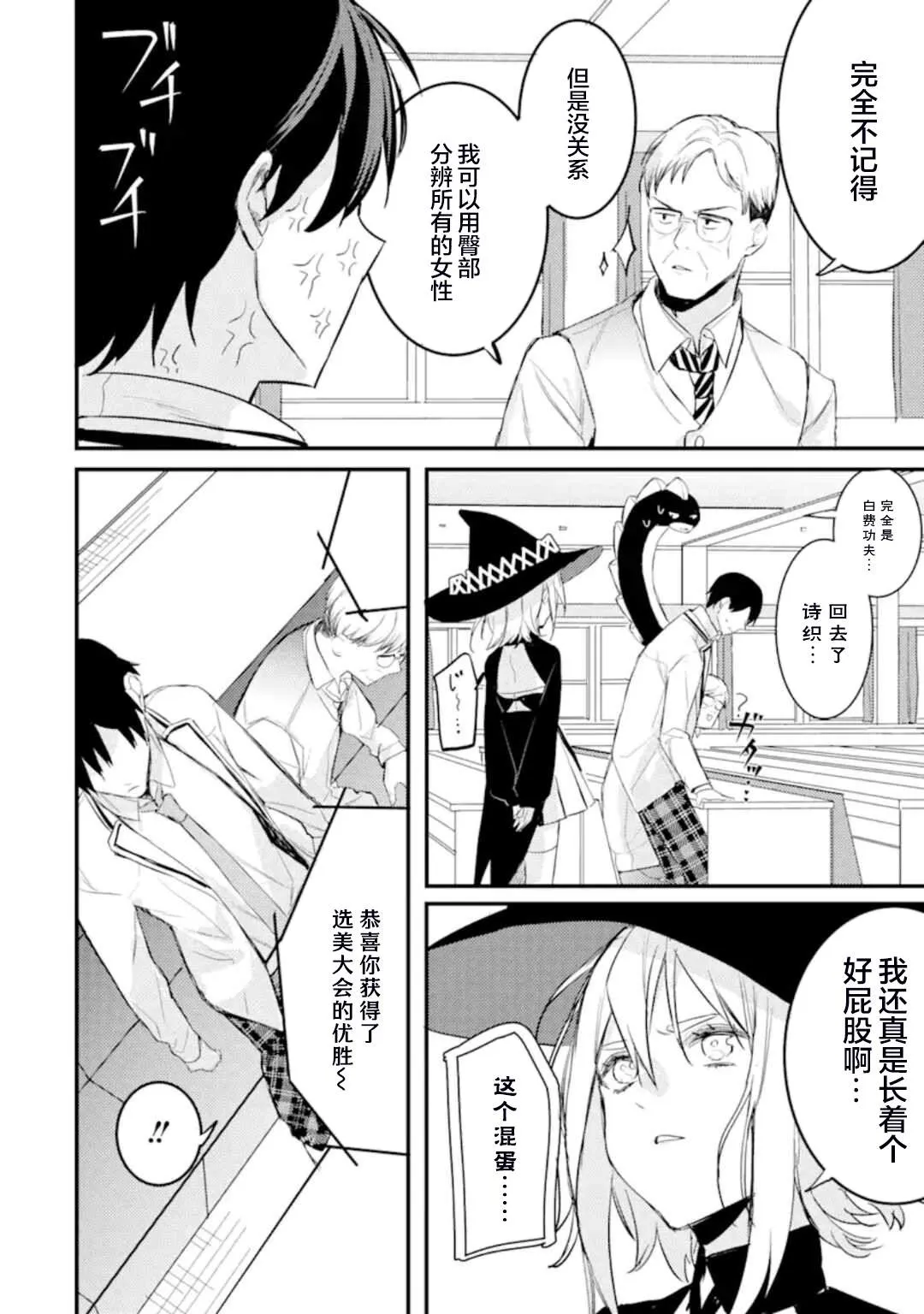 第5.2话 第15页
