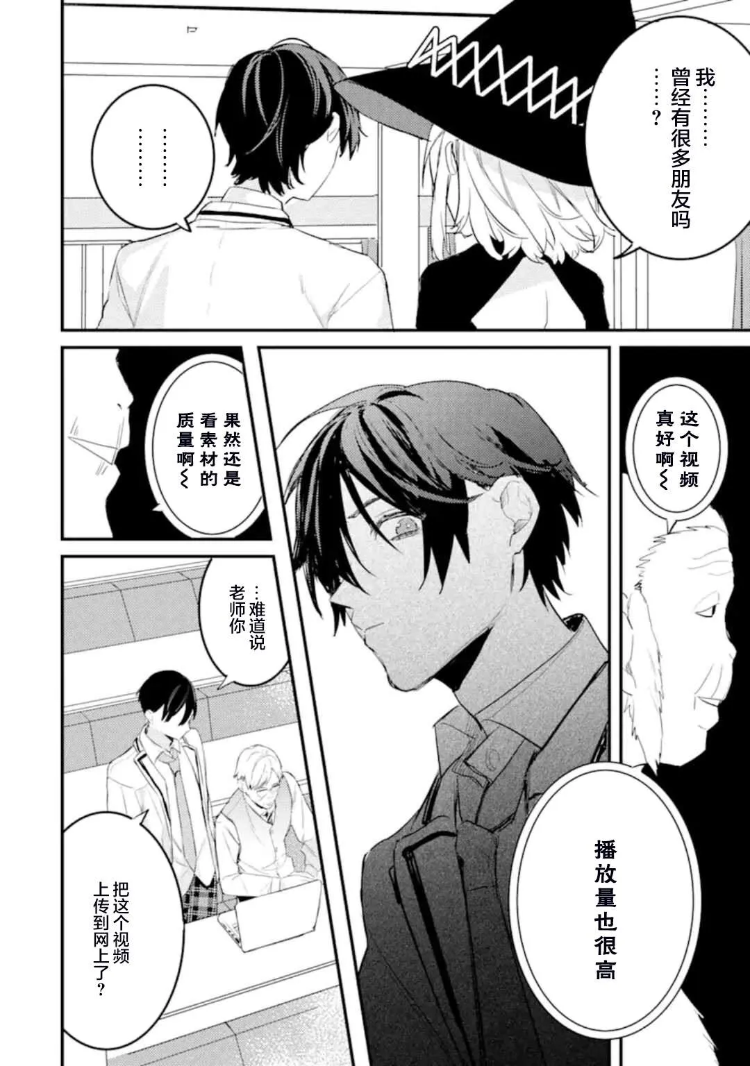第5.2话 第17页
