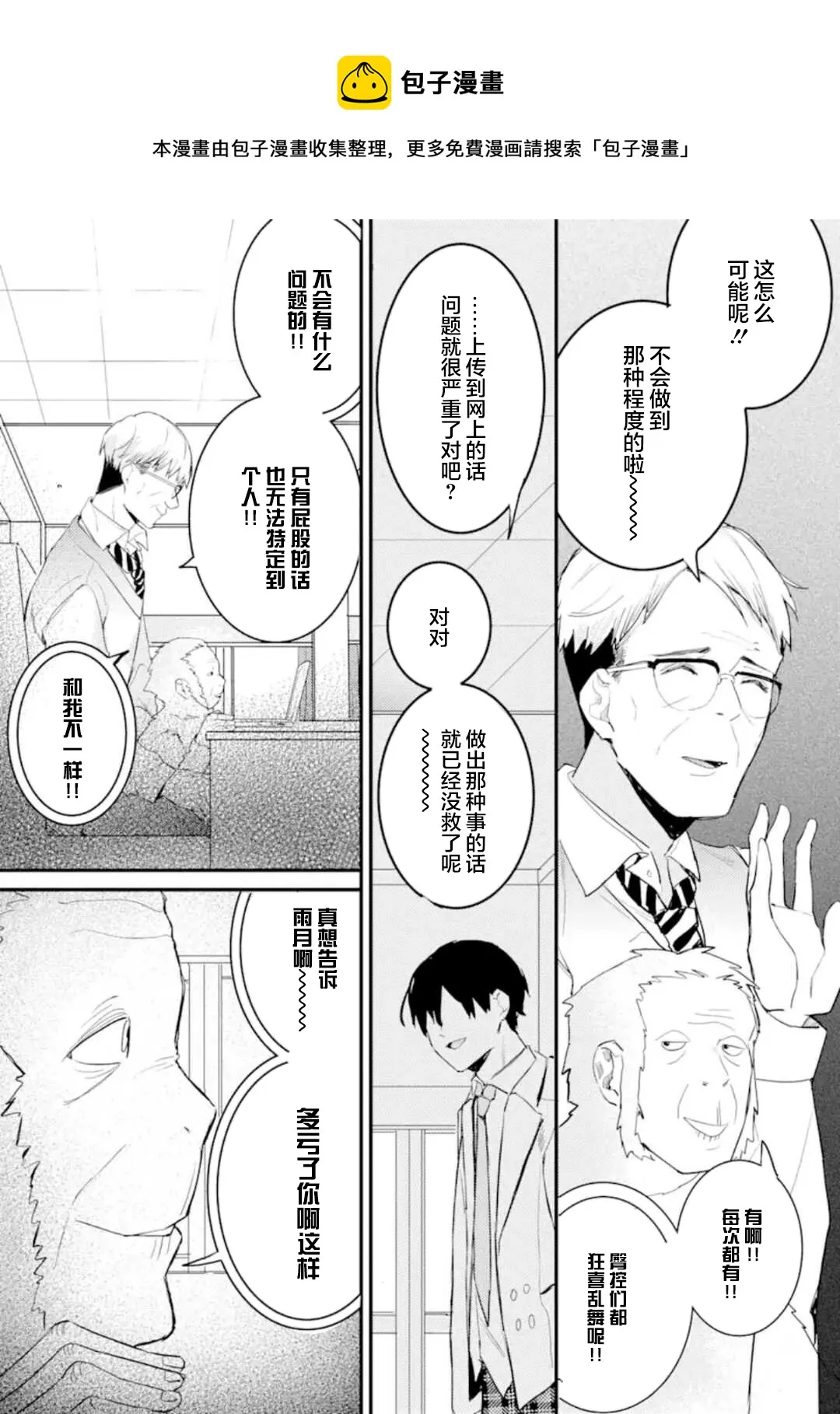 第5.3话 第1页