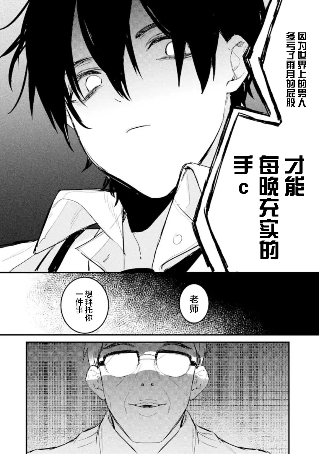 第5.3话 第2页