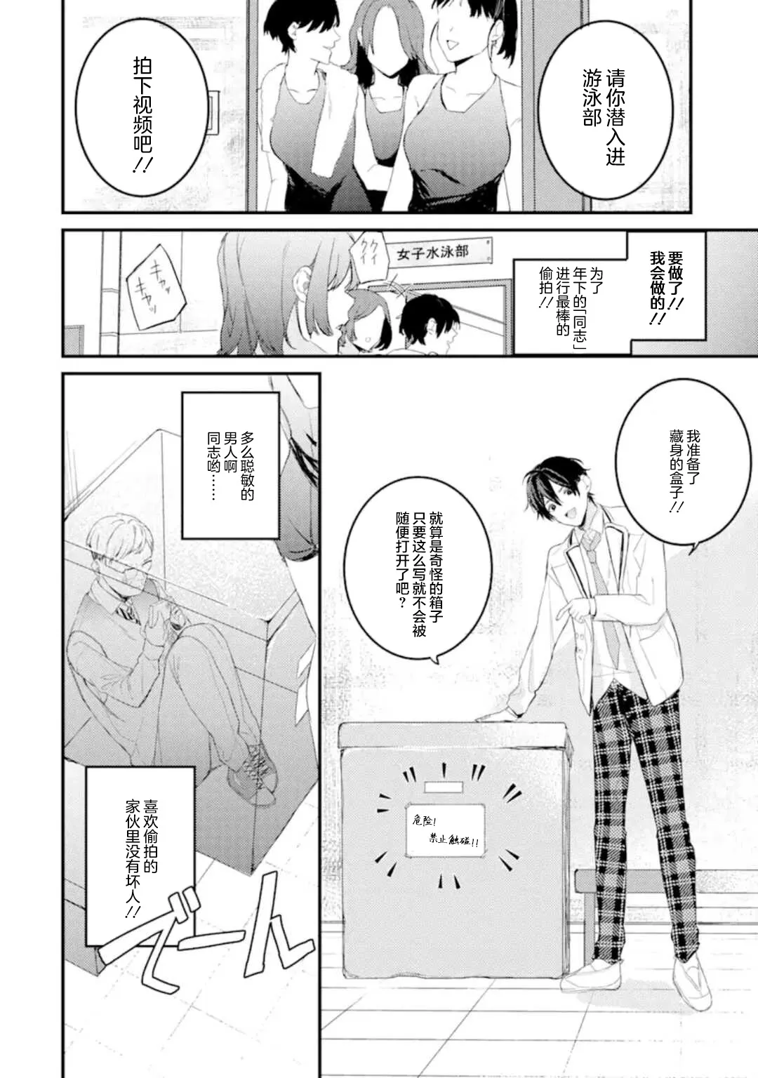 第5.3话 第4页