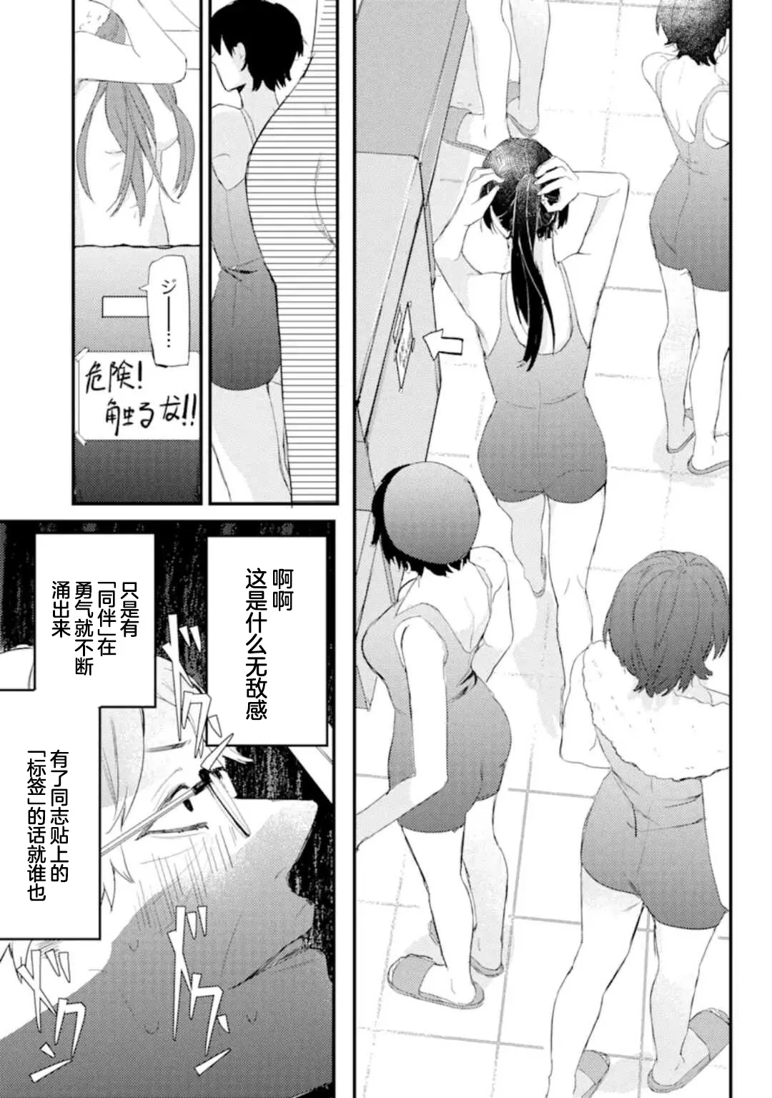 第5.3话 第5页