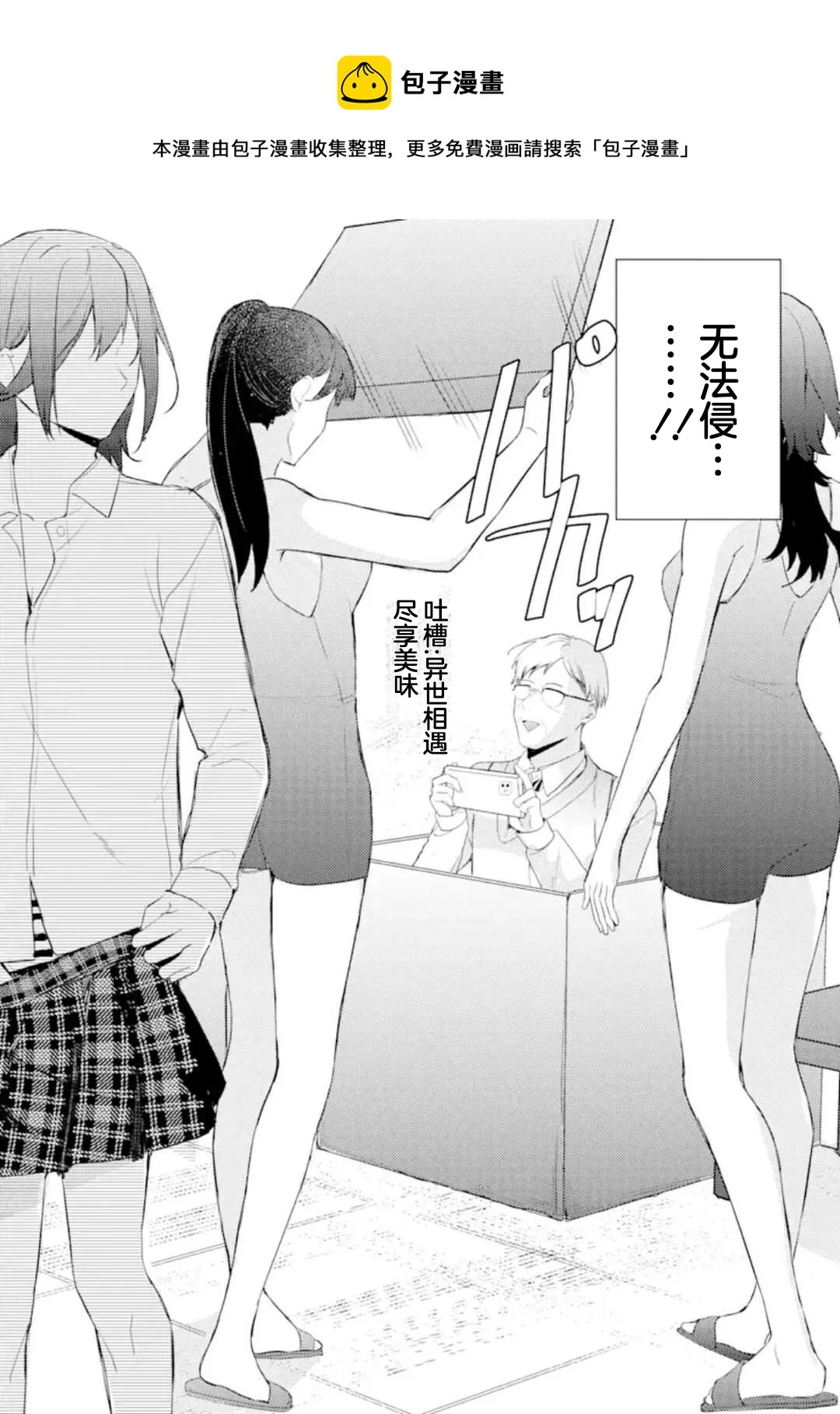 第5.3话 第6页