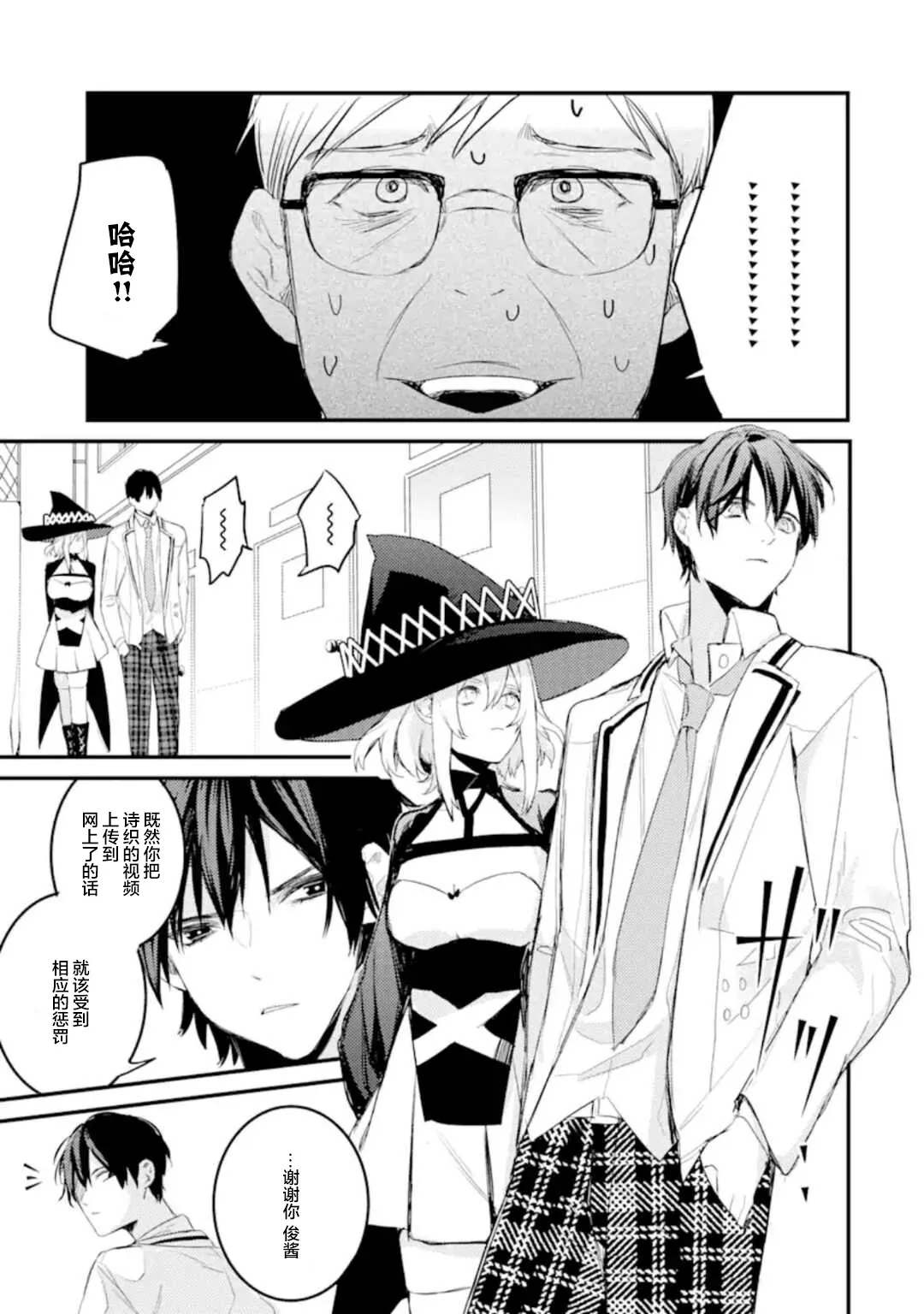 第5.3话 第9页