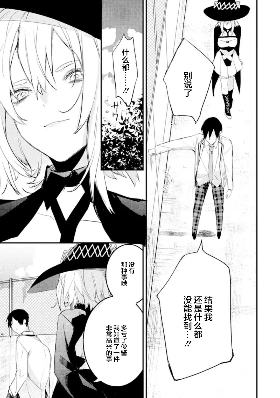 第5.3话 第11页