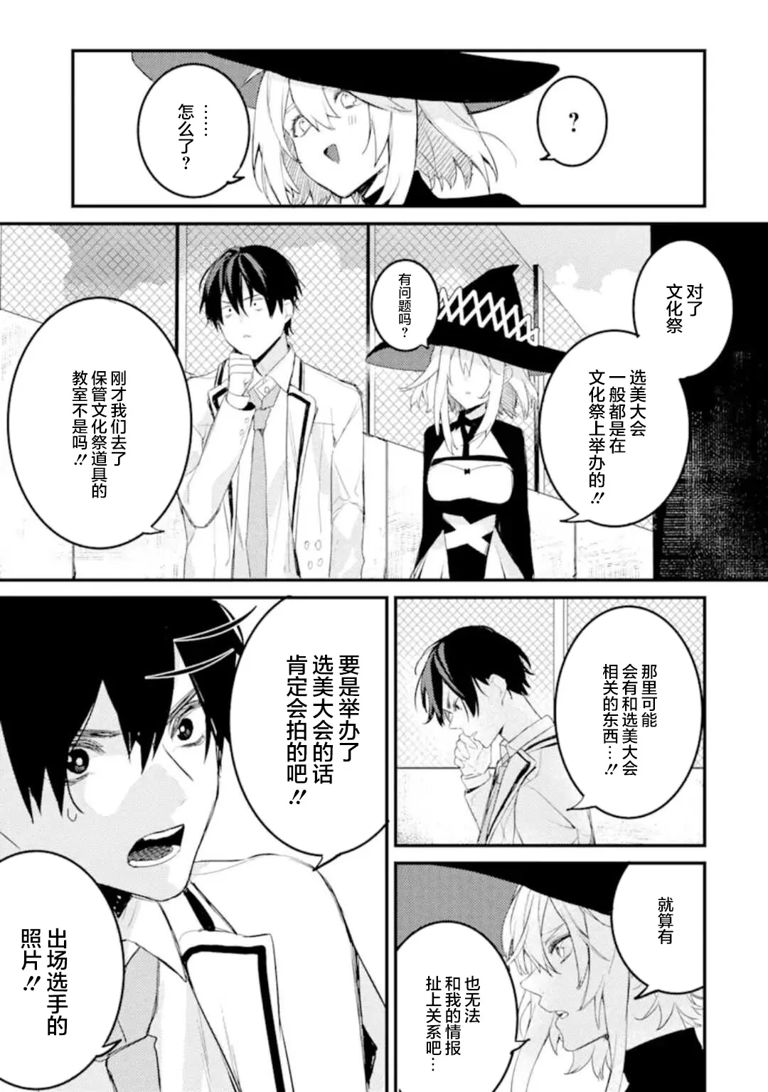 第5.3话 第13页