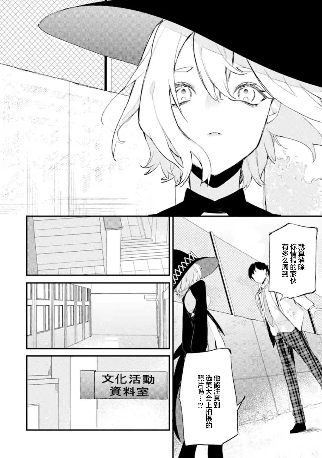 第5.3话 第14页