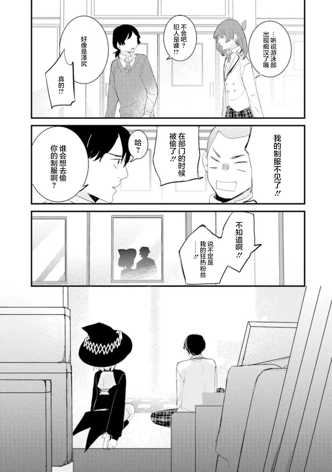 第5.3话 第15页