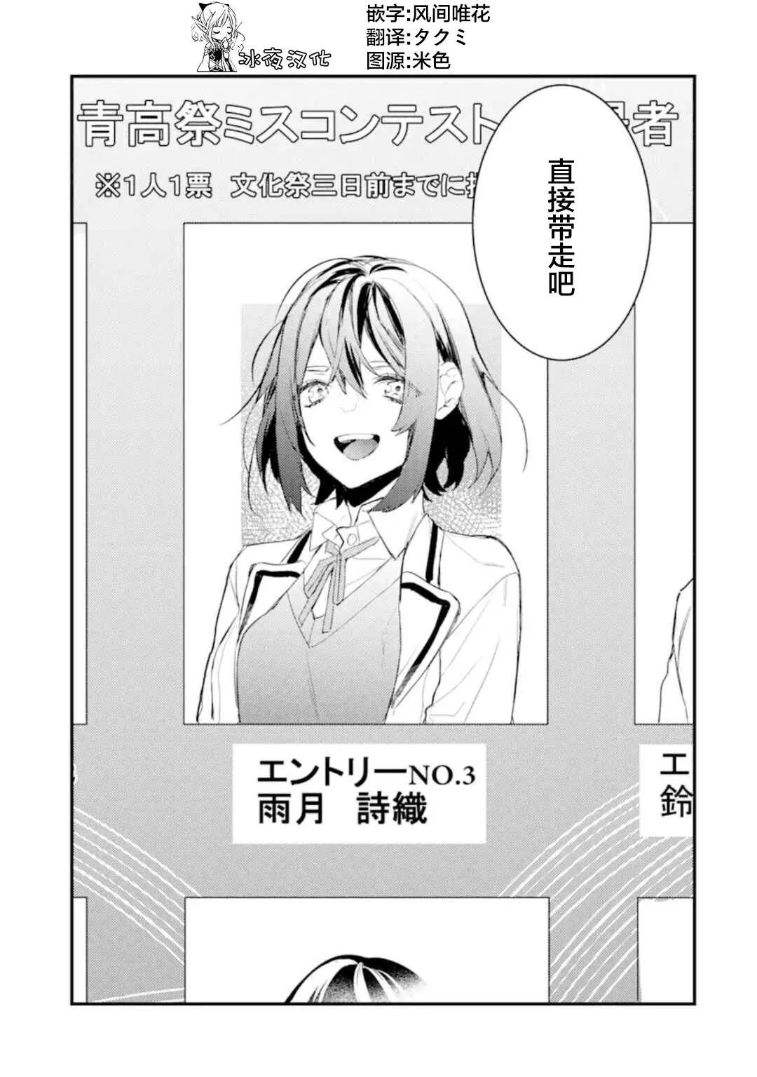 第5.3话 第17页