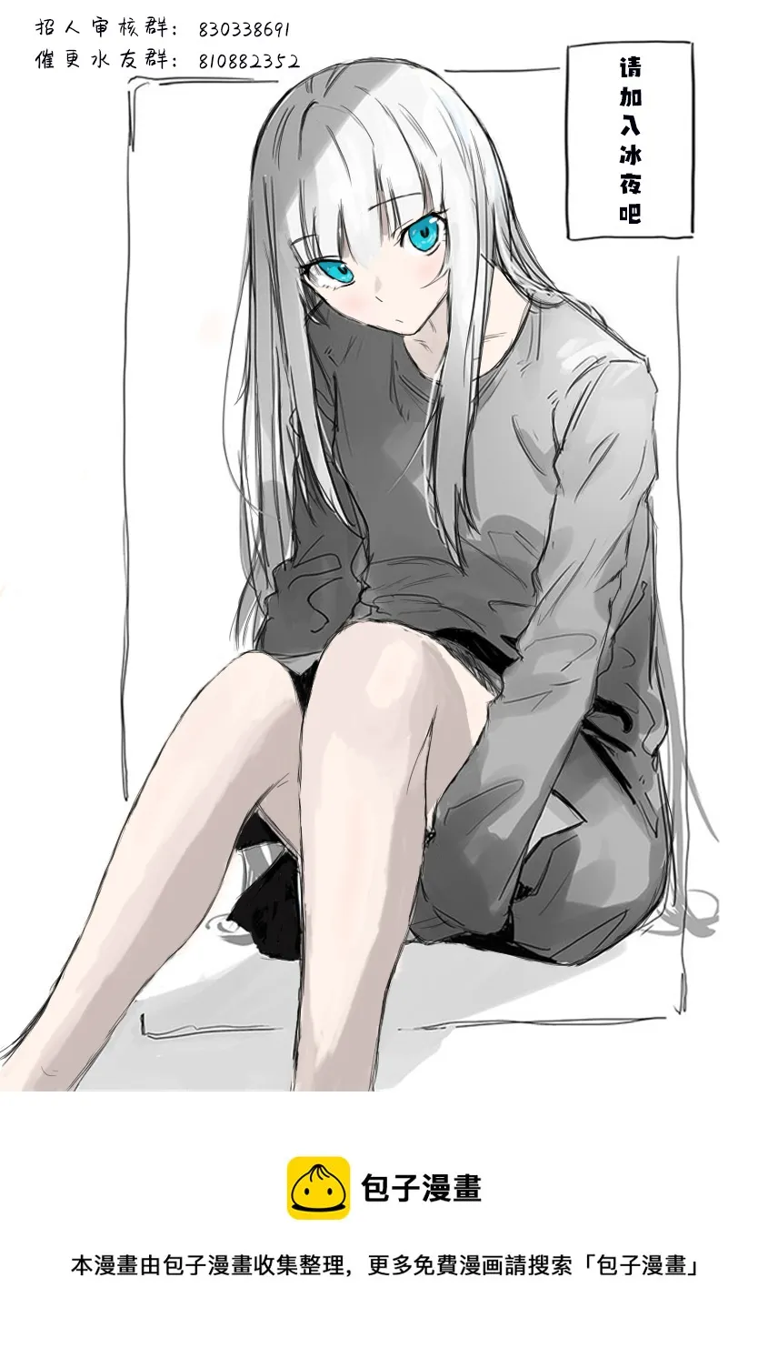 第5.3话 第19页