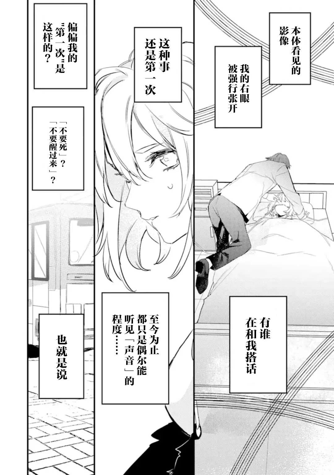 第4.3话 第2页