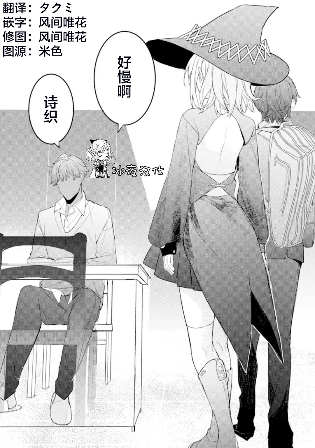 第4.3话 第8页