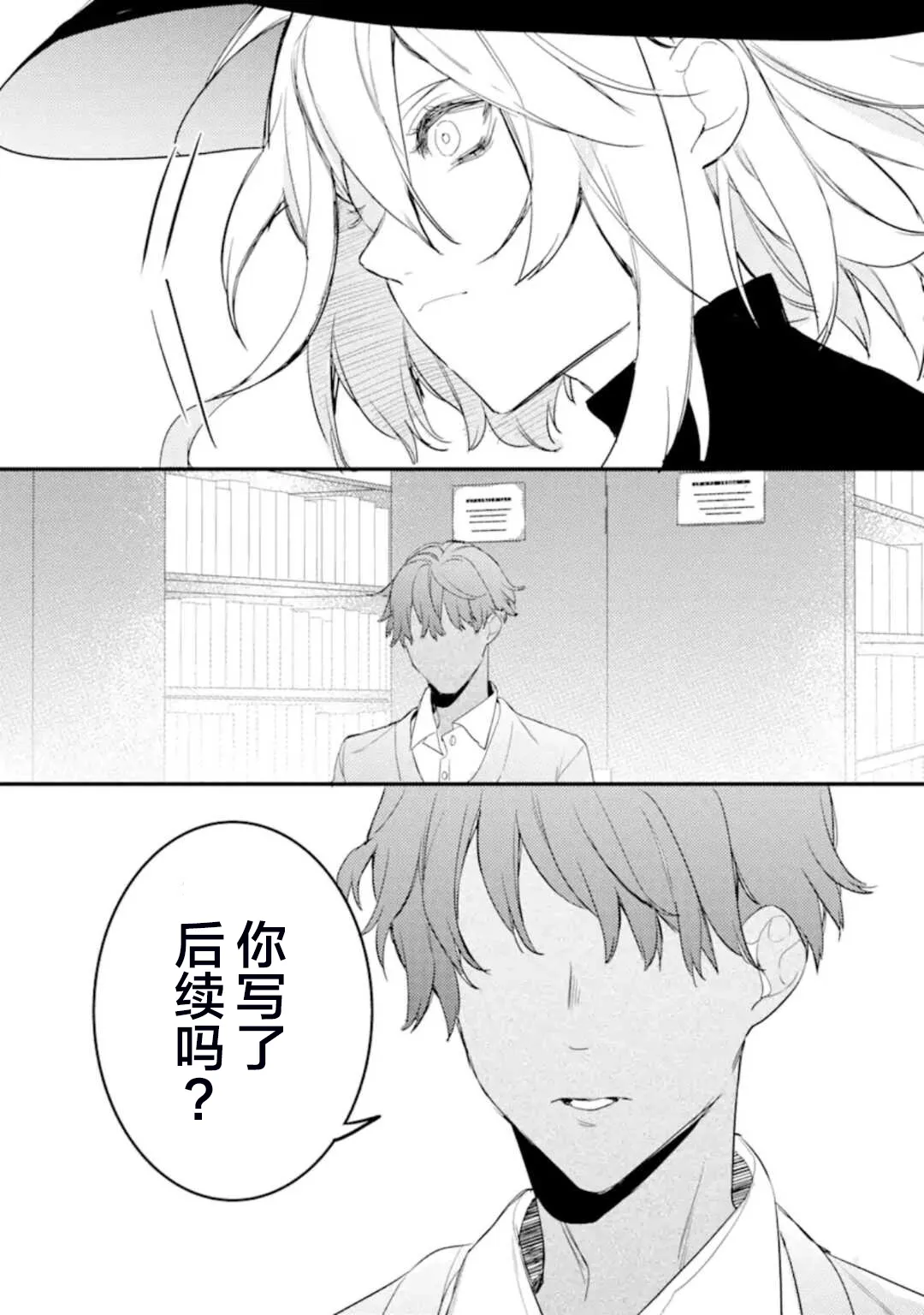 第4.3话 第9页