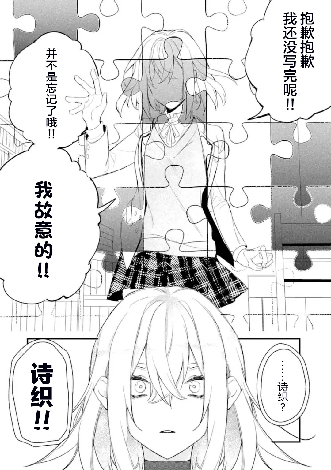 第4.3话 第10页