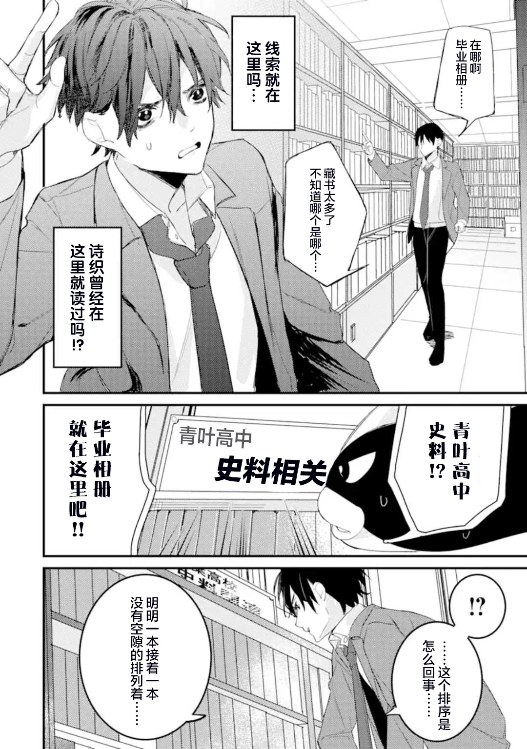 第4.3话 第12页