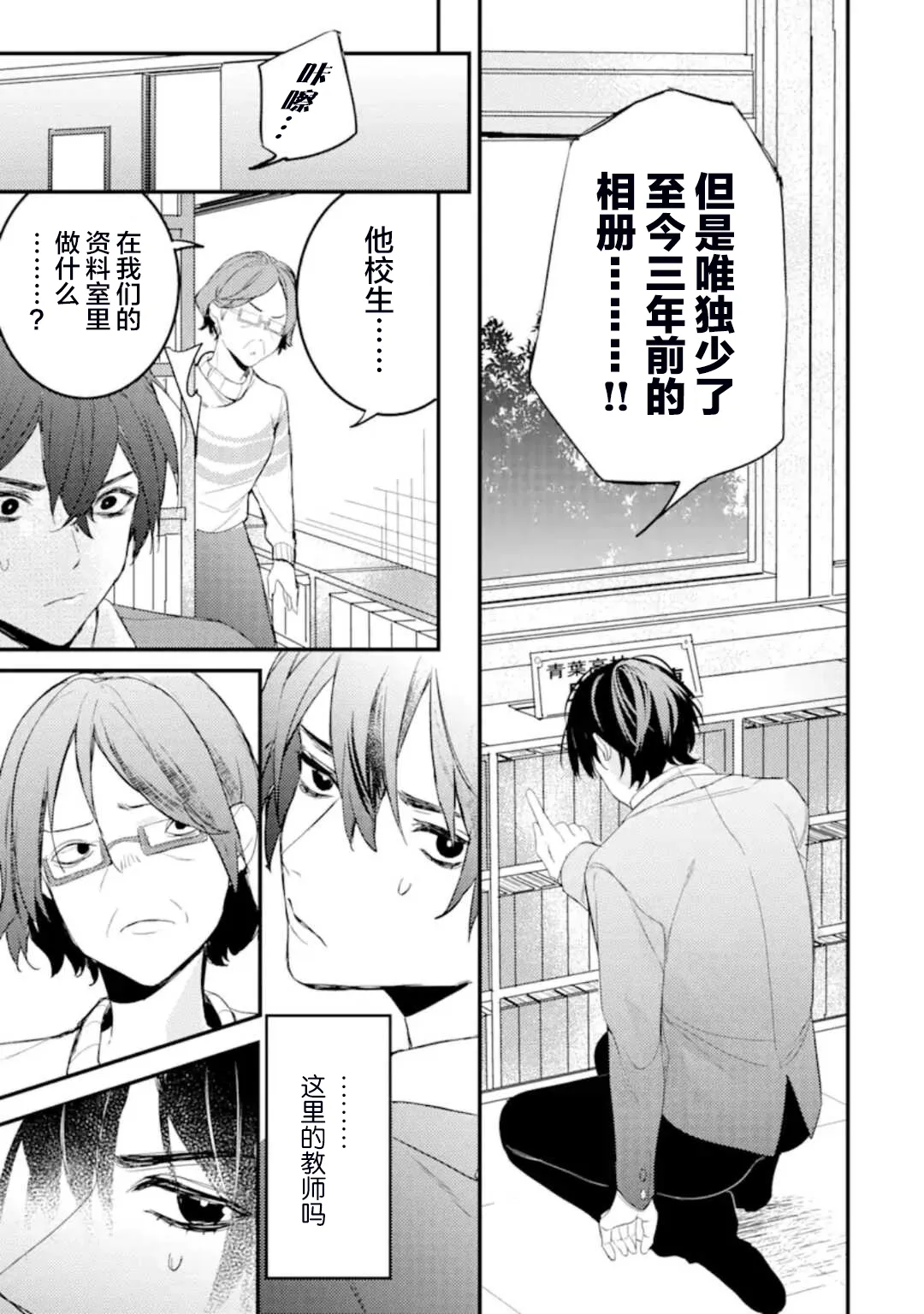 第4.3话 第13页