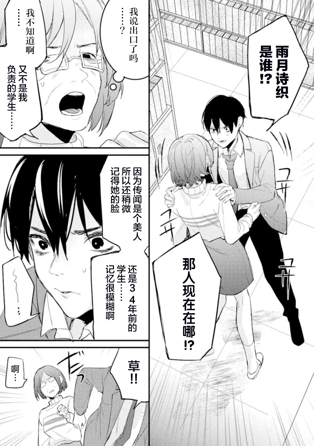 第4.3话 第17页