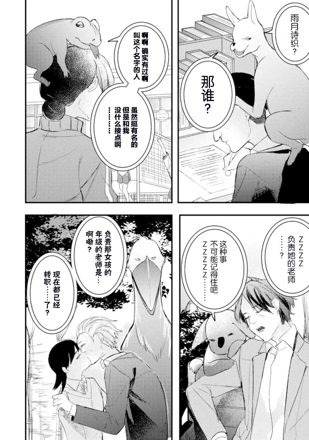 第4.3话 第18页