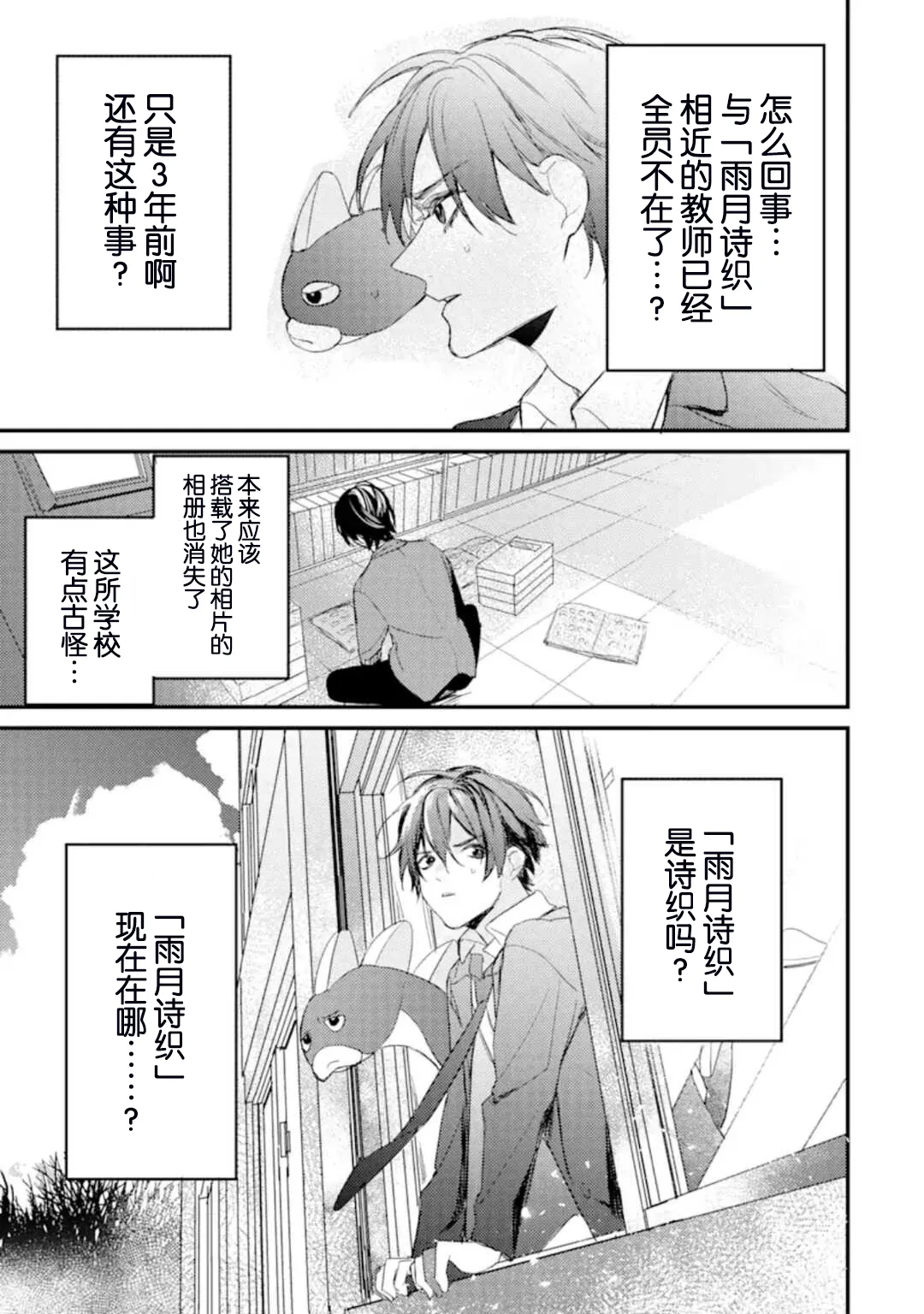 第4.3话 第19页
