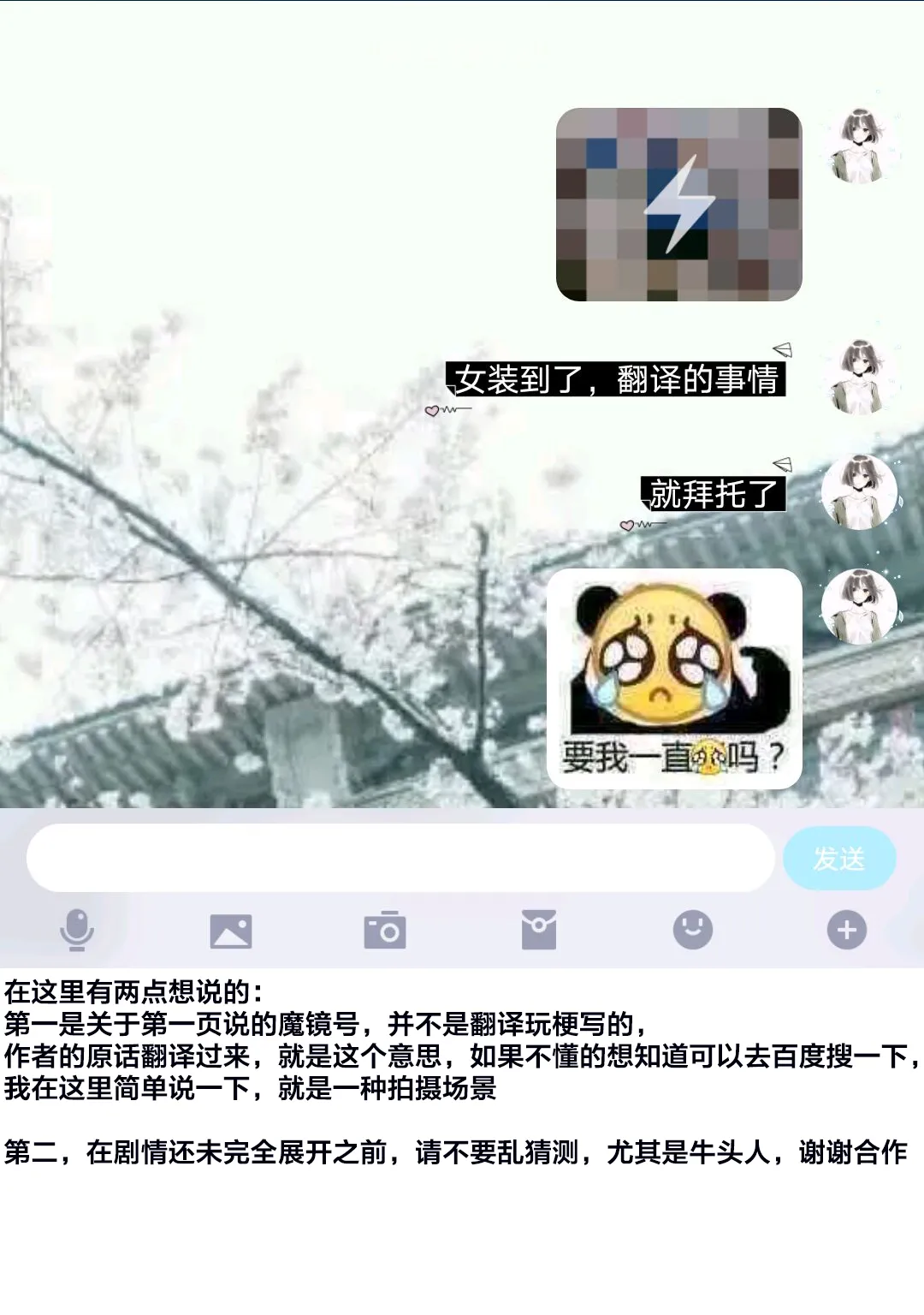 第4.3话 第20页