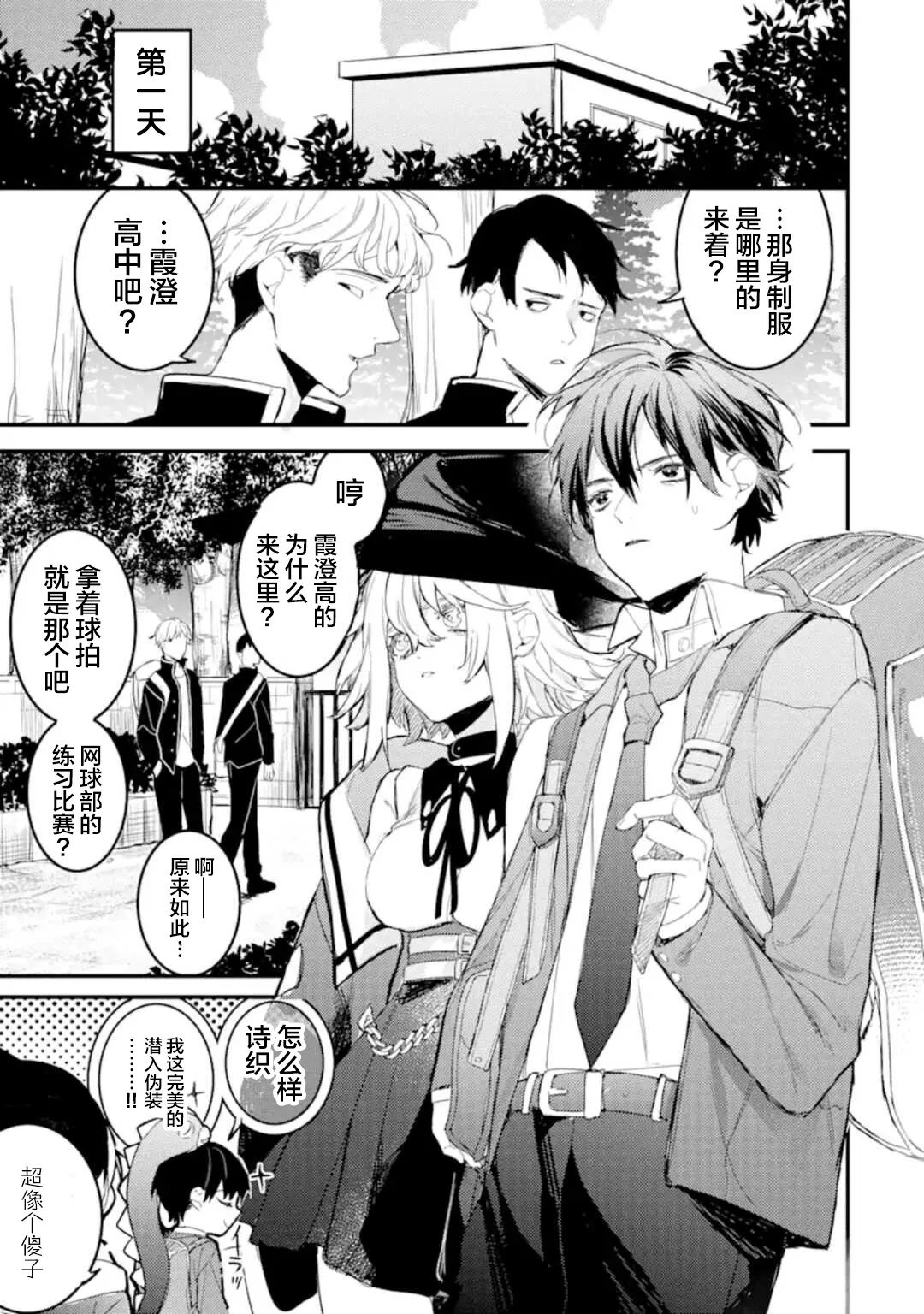 第4.2话 第1页