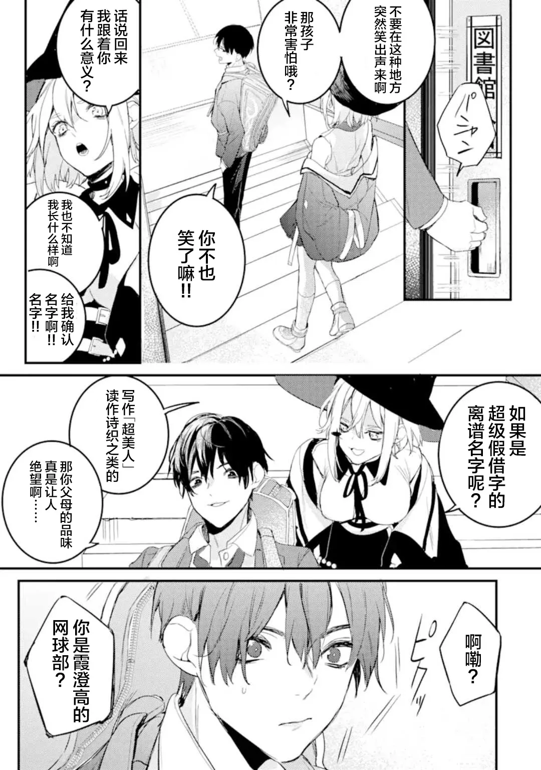 第4.2话 第5页