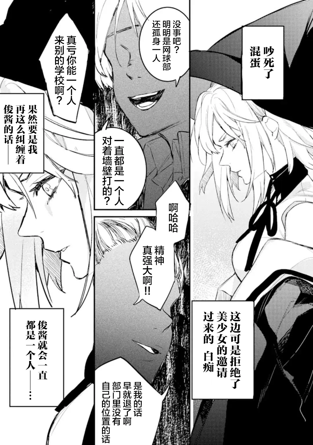 第4.2话 第7页