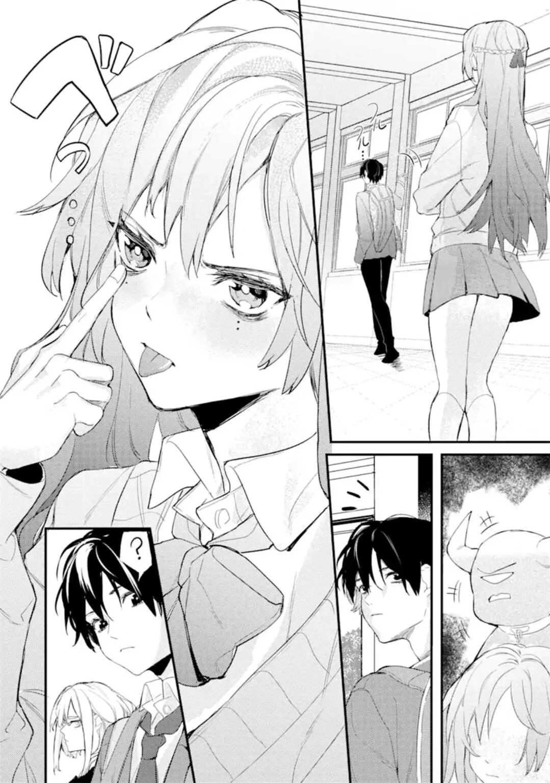 第4.2话 第10页
