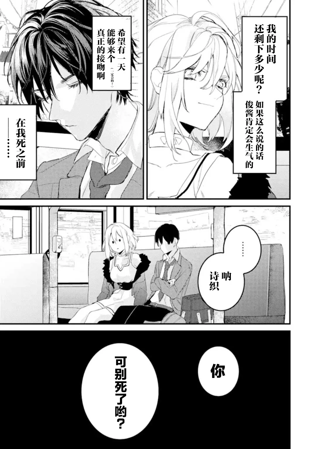 第4.2话 第15页