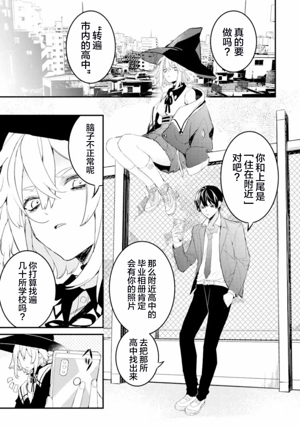 4.1话 第1页