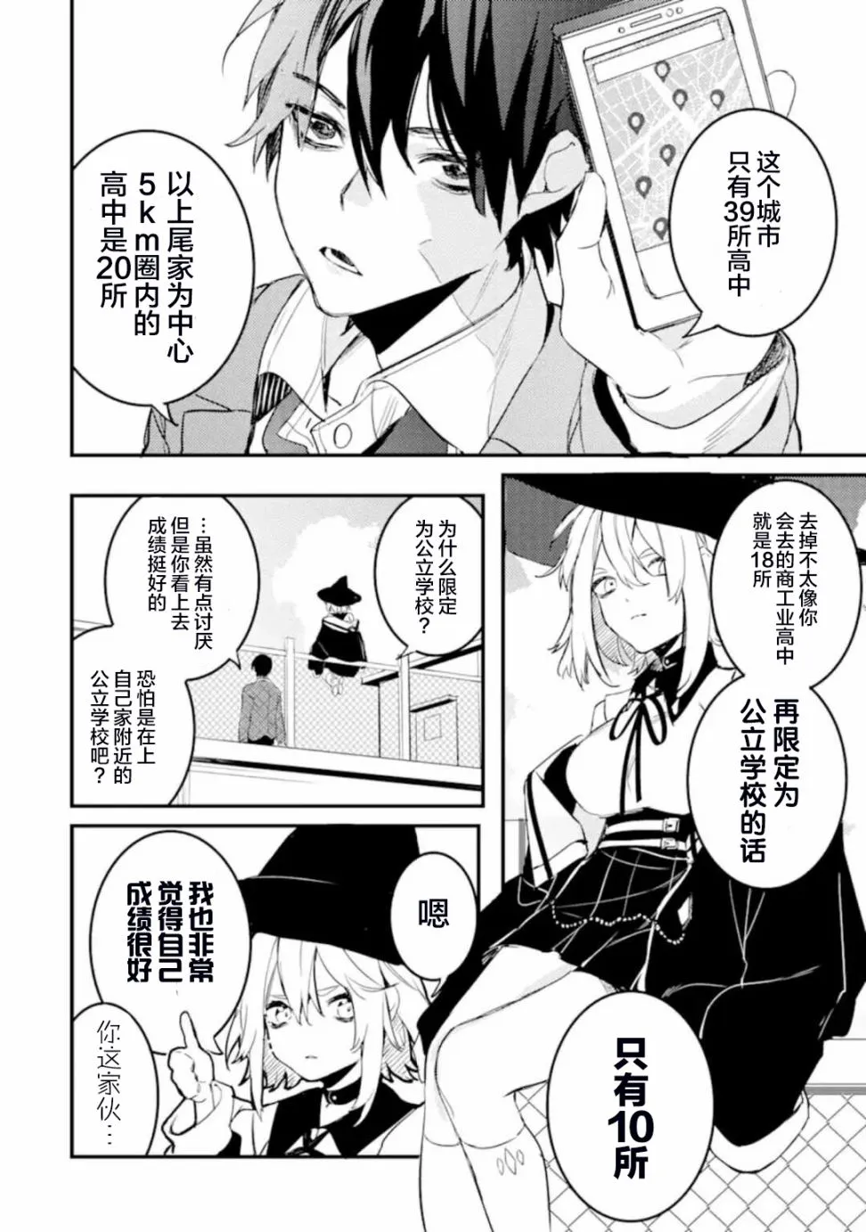 4.1话 第2页