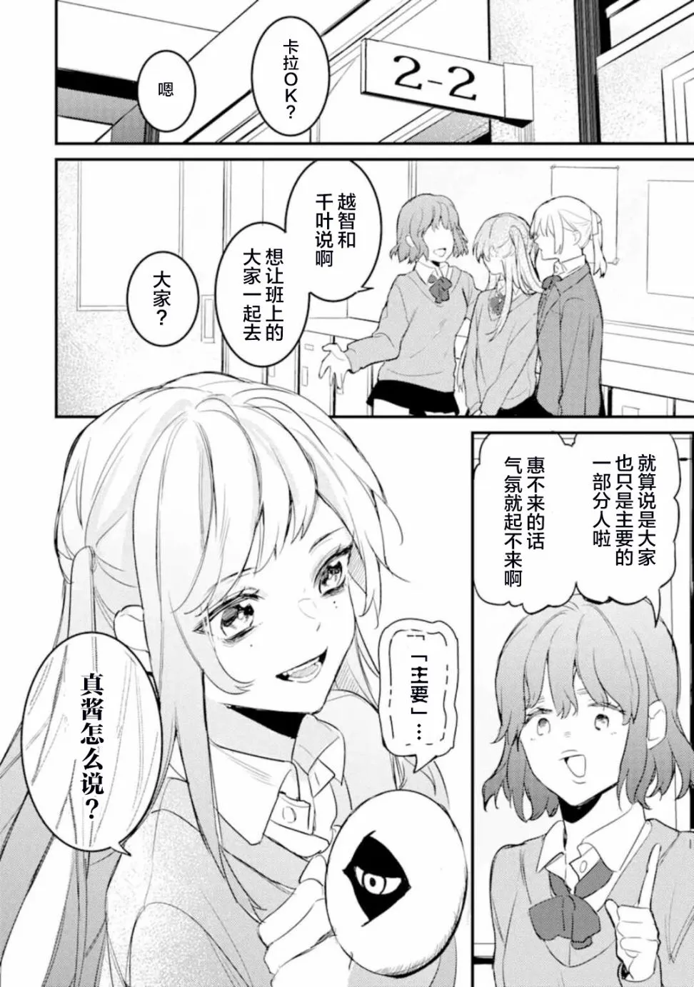 4.1话 第6页