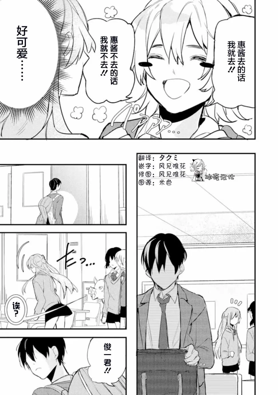 4.1话 第7页