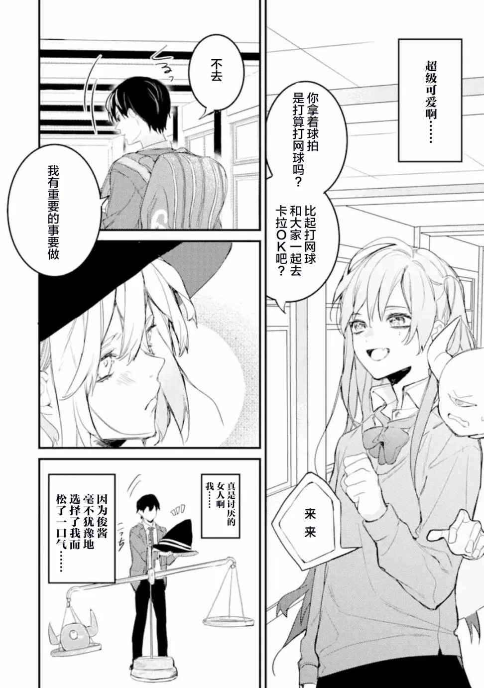 4.1话 第10页