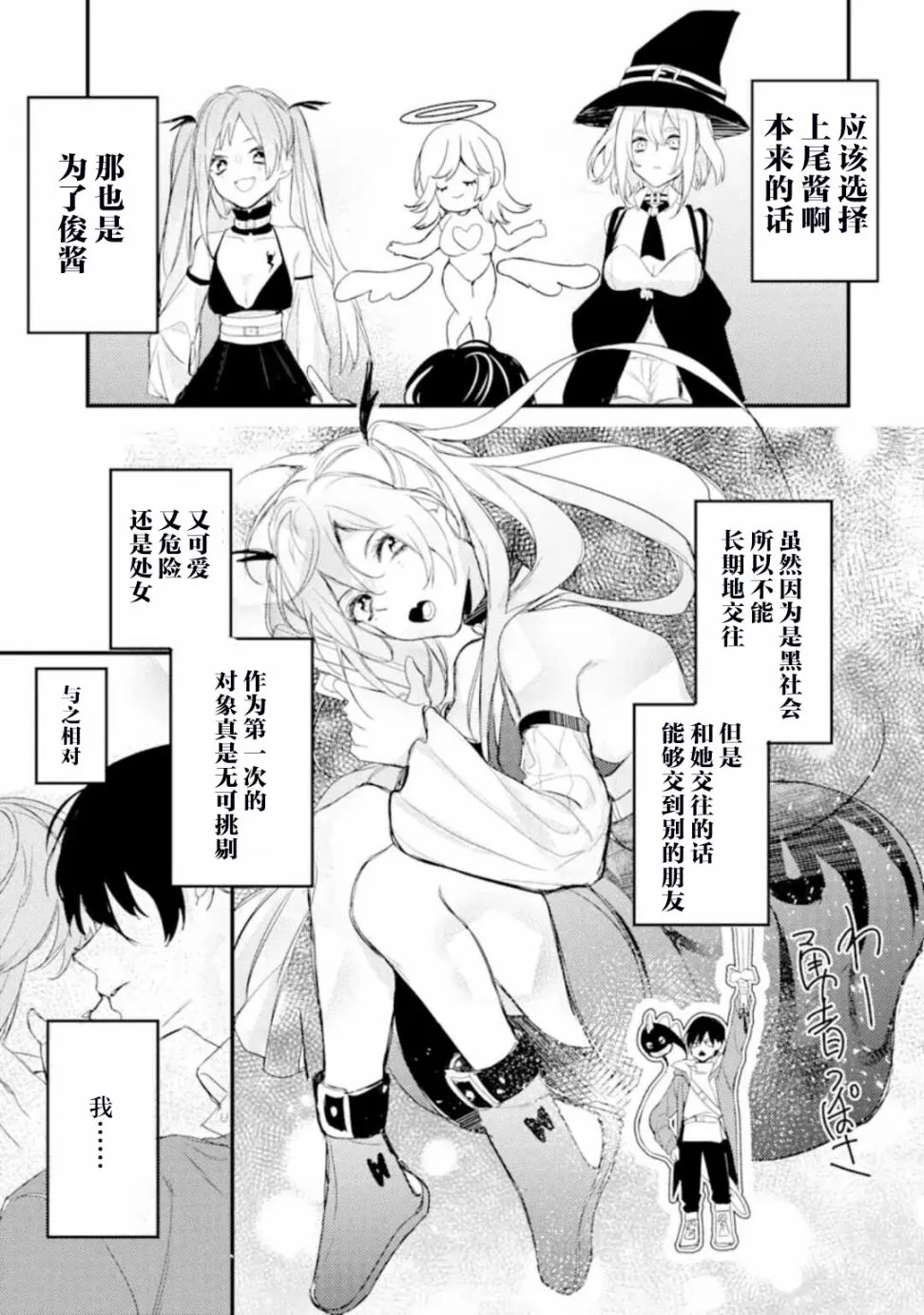 4.1话 第11页