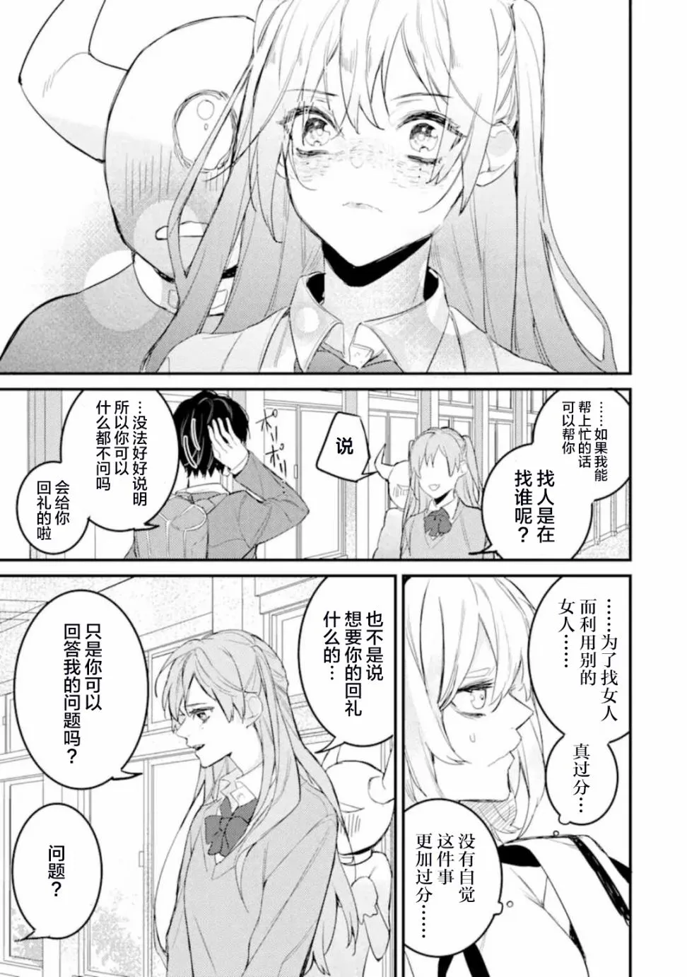 4.1话 第13页