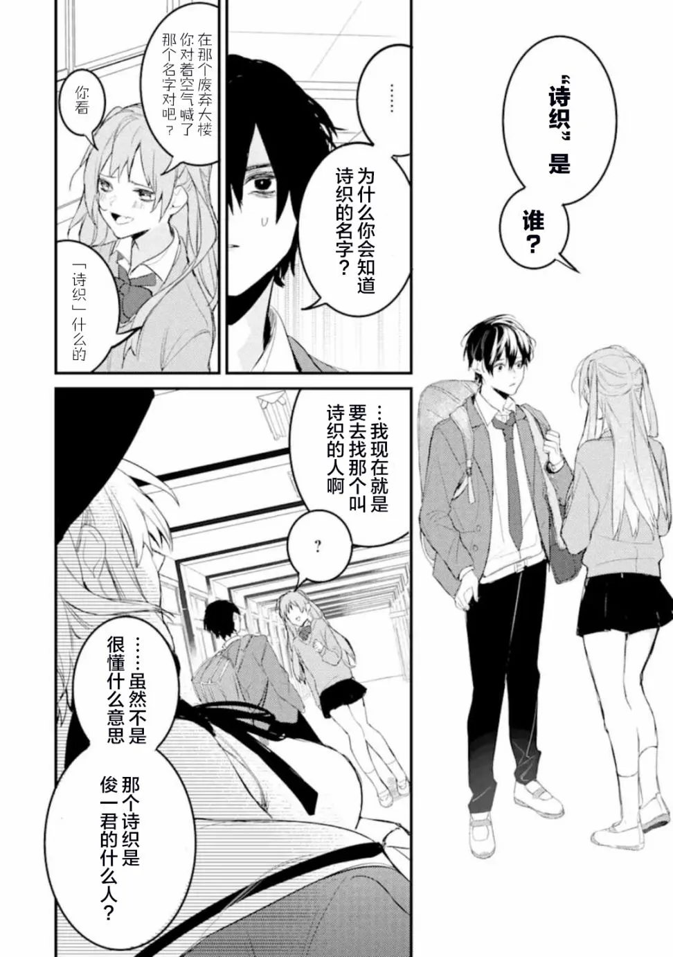 4.1话 第14页
