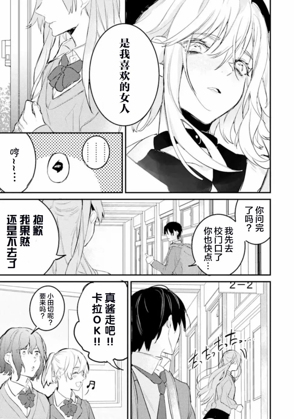 4.1话 第15页
